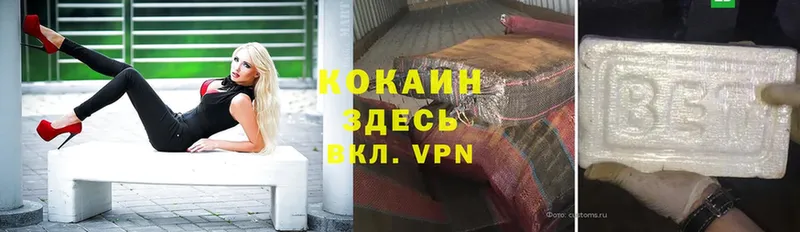 COCAIN VHQ  цена наркотик  Белая Калитва 